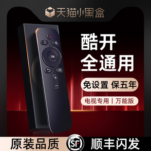 c900j p30智能液晶原装 43k2 p31 coocaa酷开电视遥控器 kx55 适用创维酷开电视机遥控器万能通用yk