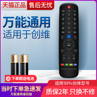 适用于创维万能智能液晶电视机YK 6019J遥控器 创维智能万能通用型原厂G2A 43G3 55G3 58G3电视遥控板