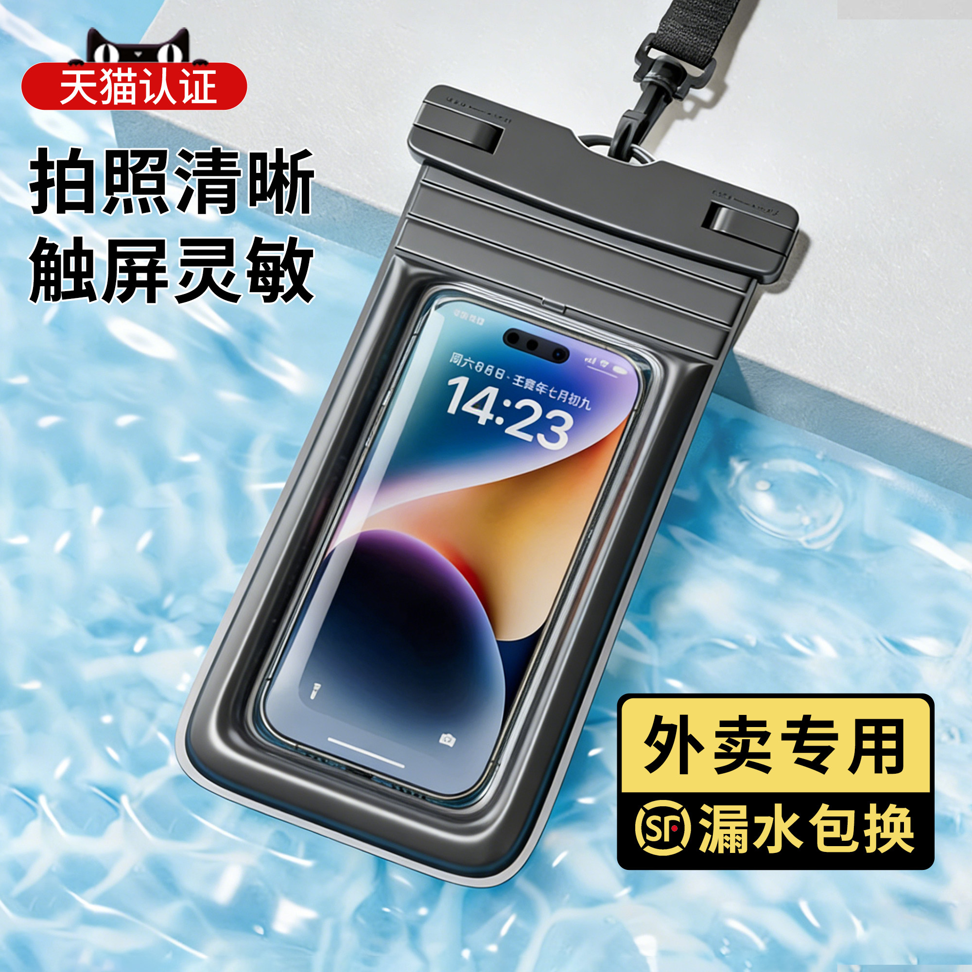 手机防水袋可触屏拍照防水套防水外卖专用游泳潜水漂流装备防雨密封