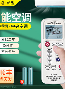 众合原装正品万能通用窗式和年代