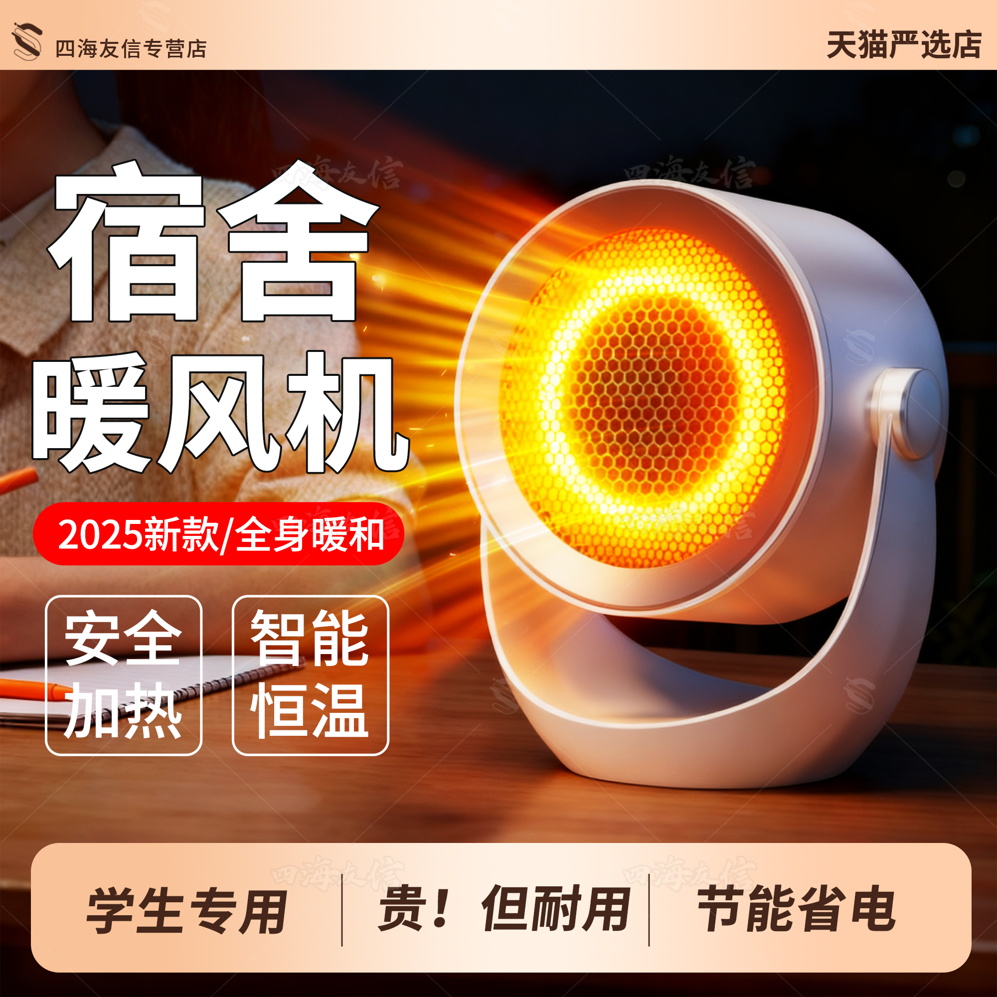 暖风机取暖器2025新款桌面小太阳小型电暖气家用静音学生宿舍专用桌面取暖神器