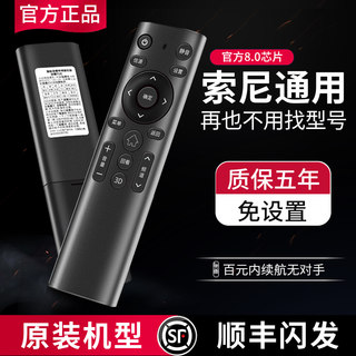 适用索尼遥控器电视通用SONY电视机rmf-tx700c 800c 500c 310c RMT-TX100c索尼原装液晶万能通用语音新款