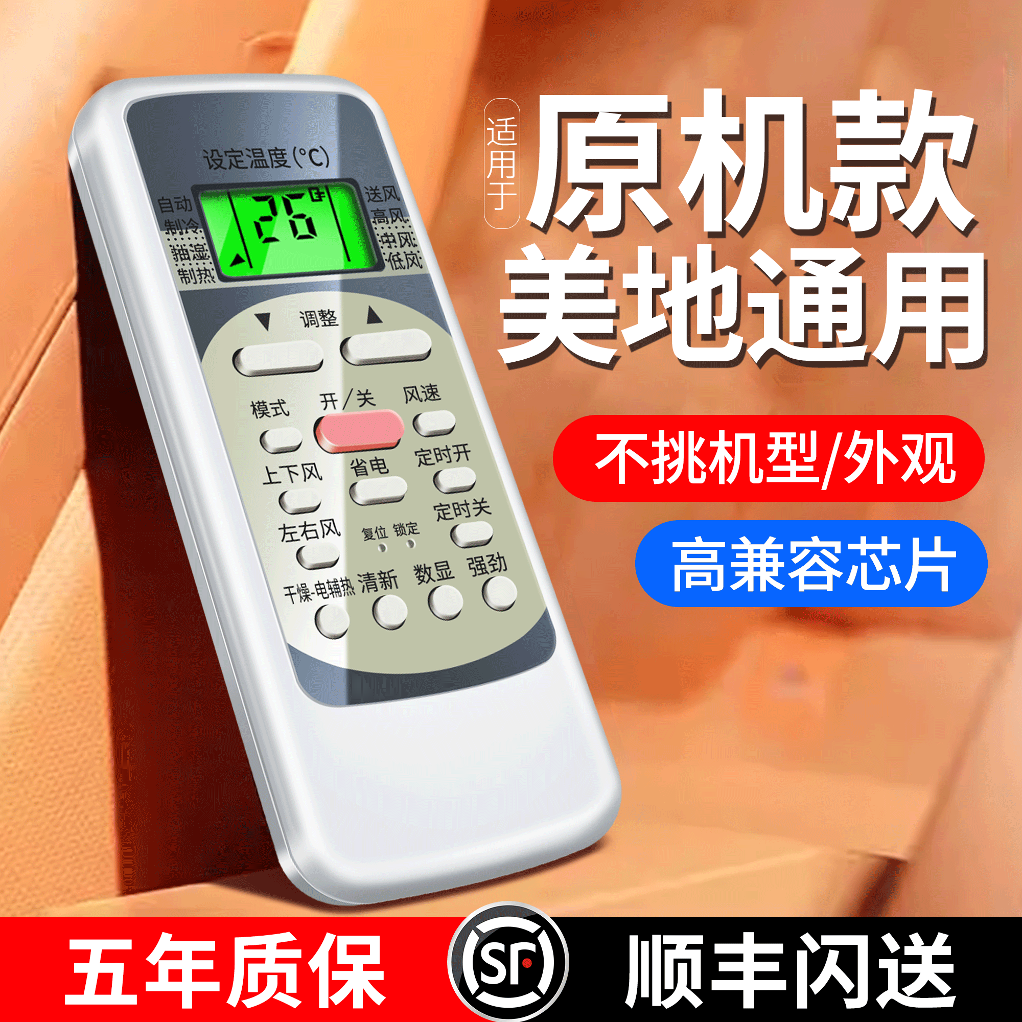 适用美的万能省电星空调遥控器通用美的华凌变频冷暖家用智弧挂柜式天花机原装版美的万能专用遥控