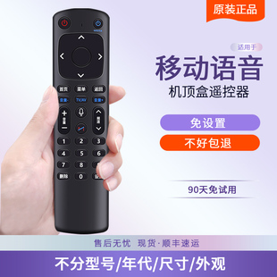 301宽带盒子通用 401h 适用原装 中国移动机顶盒遥控器万能蓝牙语音声控mgrC202魔百和红外cm201咪咕mgv2000