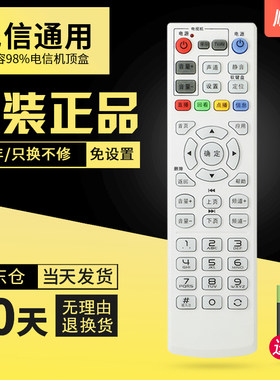 适用于联通盒子遥控器不分型号