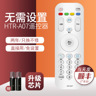 U42H3 适用于Haier b海尔mooka摩卡le55a7100l a07通用a07m 48A5通用 海尔电视遥控器htr