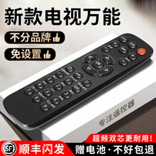 电视万能遥控器全通用适用创维海长虹康佳thtf海尔tcl王牌lg三星东芝智能网络组装机彩电杂牌液晶电视机