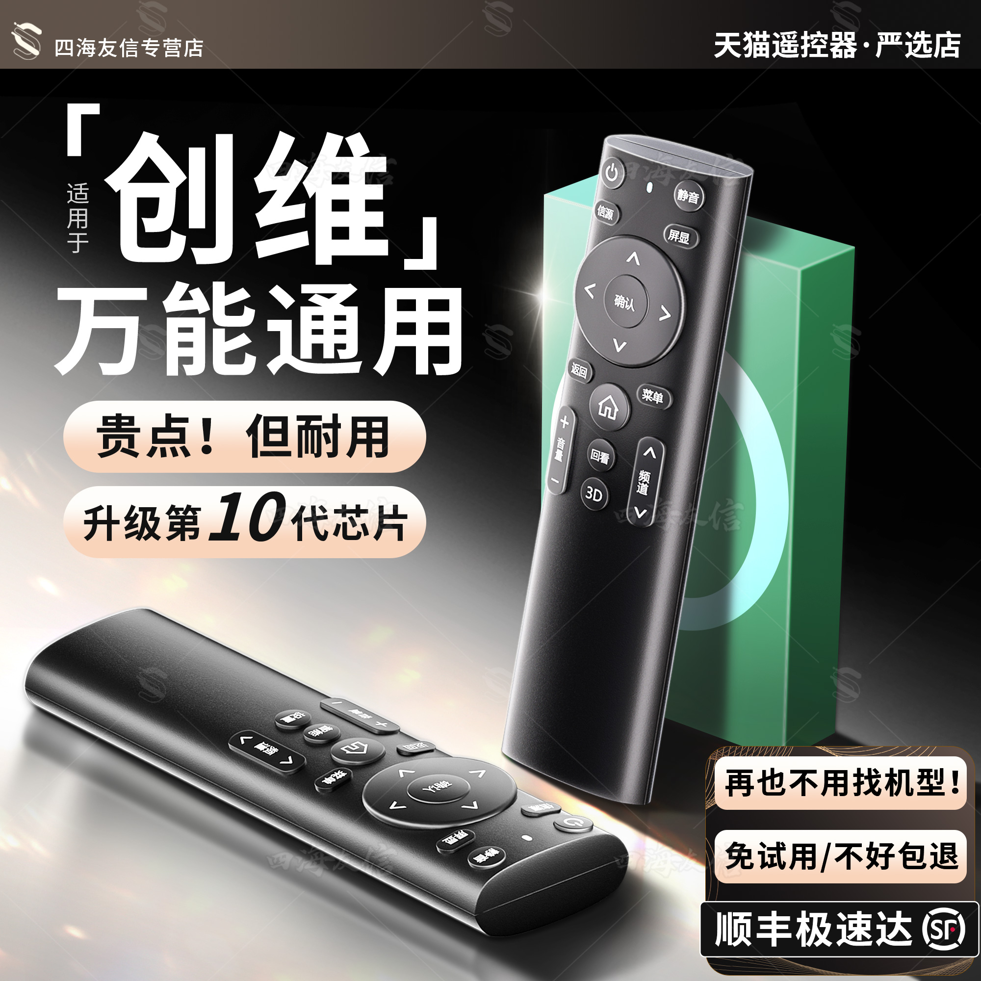 适用于创维led酷开通用