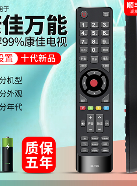 适用于konka/康佳电视遥控器kk-y354万能通用y345a/c 354 365不分型号 康佳液晶电视全通用