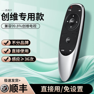 万能通用创维牌酷开蓝牙语音智能液晶电视专用摇控器 h原装 适用于创维skyworth电视机遥控器yk 6600j