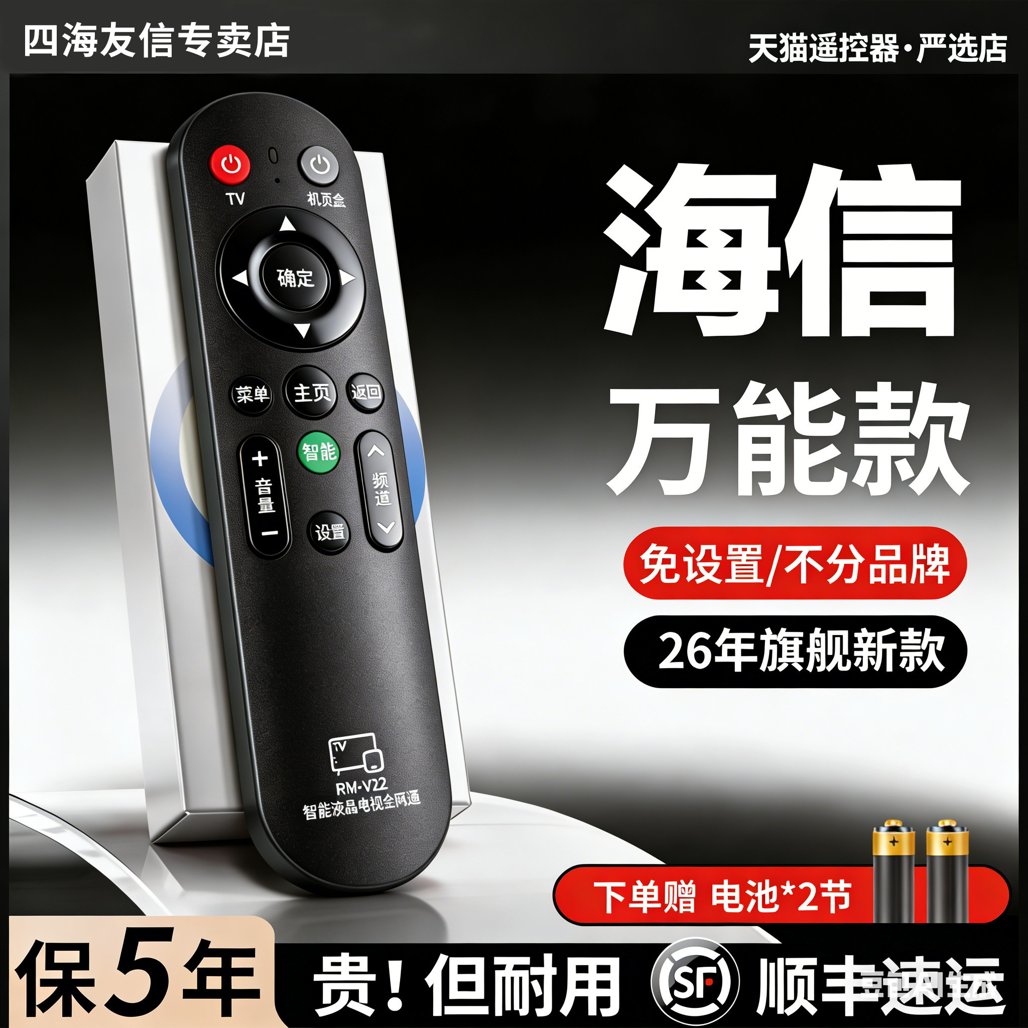 适用于Hisense海信智能电视机遥控器万能通用vidda CN3A75 3V75 3A69 3A57 55 65寸vidaa液晶电视专用摇控板图片