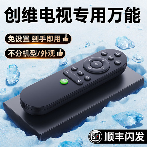 创维电视机遥控器万能