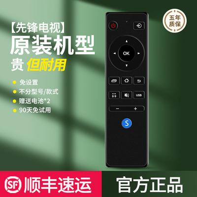 pioneer先锋电视遥控器