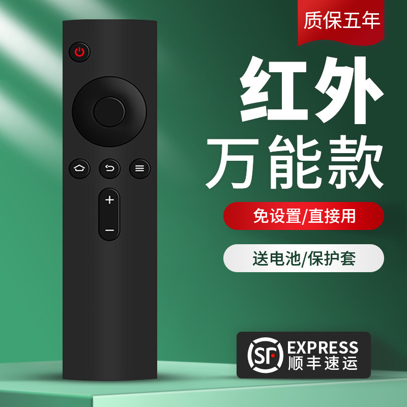 适用于小米电视机顶盒遥控器 小米盒子mdz-06/09/16/20/23-aa小米4a