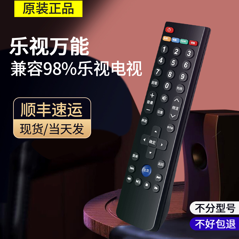 适用原装letv乐视电视遥控器万能通用超3高清电视机家用39键tv摇控器x40s/x43/x50/s40/s50air