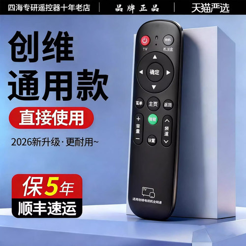 适用万能创维电视机遥控器通用款创维智能语音4k高清液晶网络电视32/40/42/43/48/50/55寸skyworth原装通用型