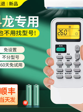 科龙空调遥控器家用空调