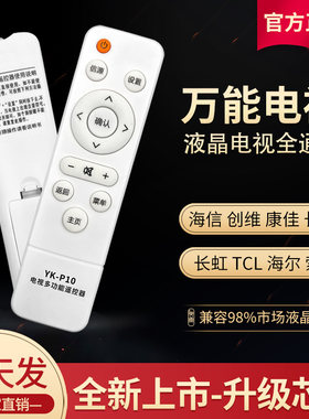 万能电视遥控器通用通用型号夏