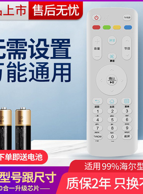 适用于海尔遥控器电视 海尔 统帅/摩卡 3d网络液晶电视机原装 HTR-A07 LE32G310Z LE40/48/55G310Z万能通用款