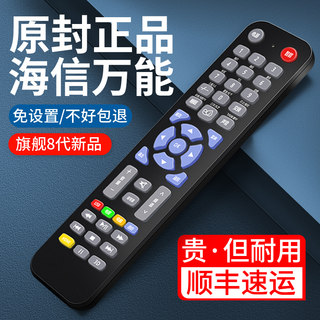 适用于海信Hisense电视机遥控器万能通用vidda cn3a75 3V75  43e2f 75e3f 55 65 75寸原装液晶智能电视摇控器