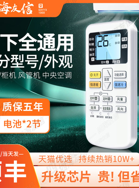 适用Panasonic松下/乐声万能空调遥控器松下A75C4433 KFR-35GW壁挂式变频中央空调通用遥控器松下National