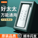 固定架 适用于好太太电动晾衣架遥控器万能款 通用HOtata原装 第二三四代智能自动晾衣机新老款 专用配电池
