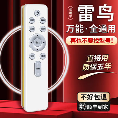 原装TCL雷鸟电视机专用遥控器