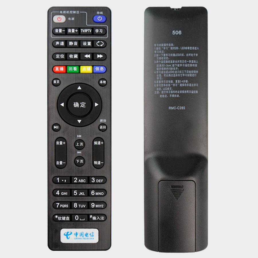 正品創維4k高清電視機頂盒遙控器板E900-S C285 506電信iptv通用