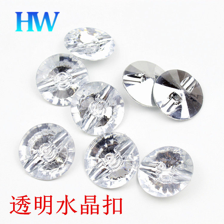 水晶纽扣白色圆形扣透明扣子衬衫外套大衣儿童百搭扣窗帘鞋装饰扣