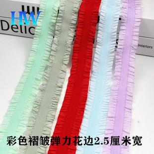 彩色2.5厘米宽双木耳松紧带褶皱弹力花边发绳腰间裙边领口DIY辅料