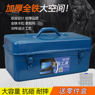 加厚鐵皮工具箱大中小號家用五金鐵制工具盒鐵箱手提式 收納盒車載