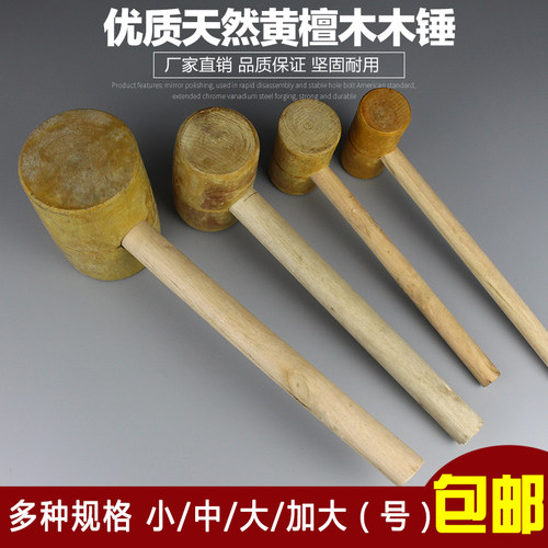 包邮优质天然大中小黄檀木