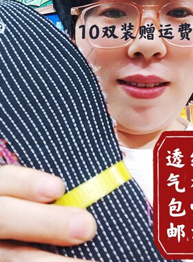 手工加厚可裁剪全棉布鞋垫