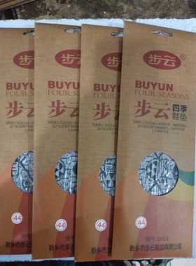 10双装正品步云1663四季防臭吸汗透气运动跑步男女舒适鞋垫包邮