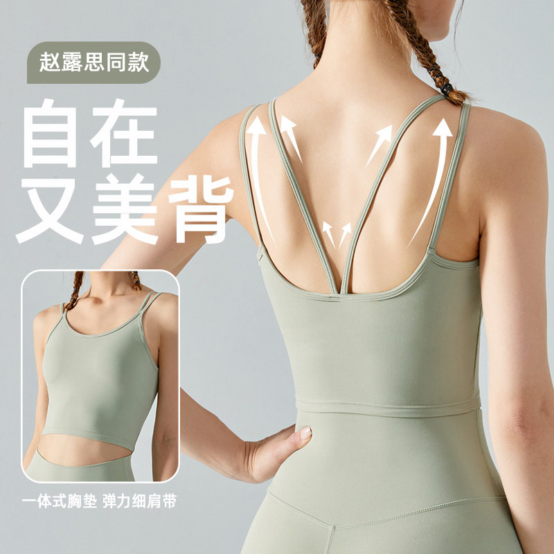 瑜伽健身背心细肩带美背一体式文胸跑步防震运动内衣女带胸垫吊带