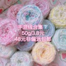 纱 特色线花式 标价50g手混线 小香风混线编织包手工diy渐变毛线