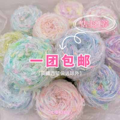 包邮100g手混小香风渐变毛线