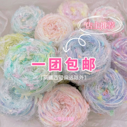 包邮100g手混线小香风混线编织包手工diy渐变毛线特色线花式纱