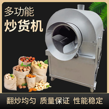宇发新款154070100斤炒货机炒栗子机炒瓜子机商用花生炒货机炒豆