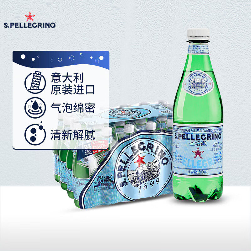 意大利进口圣培露矿泉水500mL高档含气0糖0卡圣培露气泡水整箱批