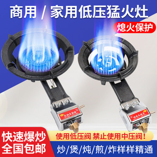 RCJ双旋火台式液化气灶熄火保护