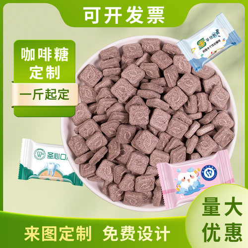 定制原味咖啡糖logo结婚照片