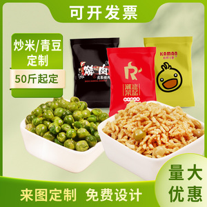 澜润larin定制等位小零食diy照片定制结婚企业火锅ktv炒米青豆