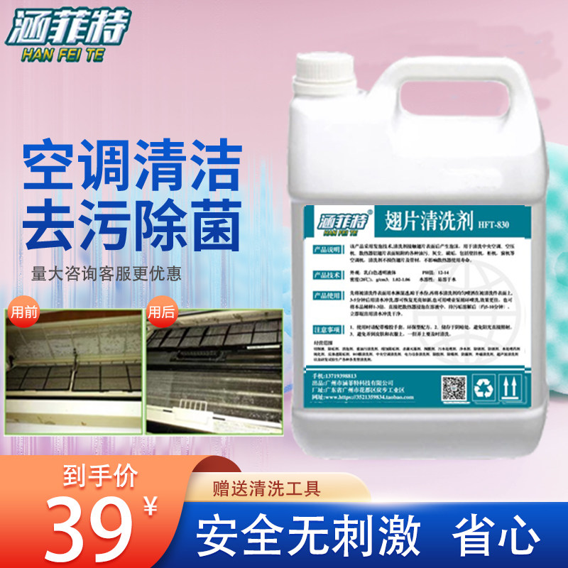 洗空调专用清洁剂家用空调内机外机过滤网清洗电风扇翅片神器工具图片