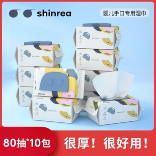 【整箱】爽然手口湿巾专用80抽 新生婴儿宝宝棉柔纸巾幼儿家用