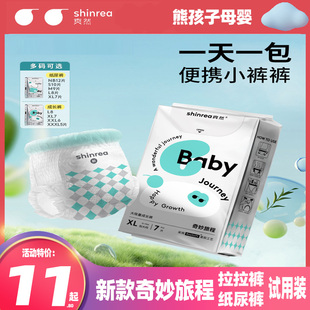爽然奇妙旅程拉拉裤 婴儿初生超薄透气尿不湿XL男女宝宝专用纸尿裤