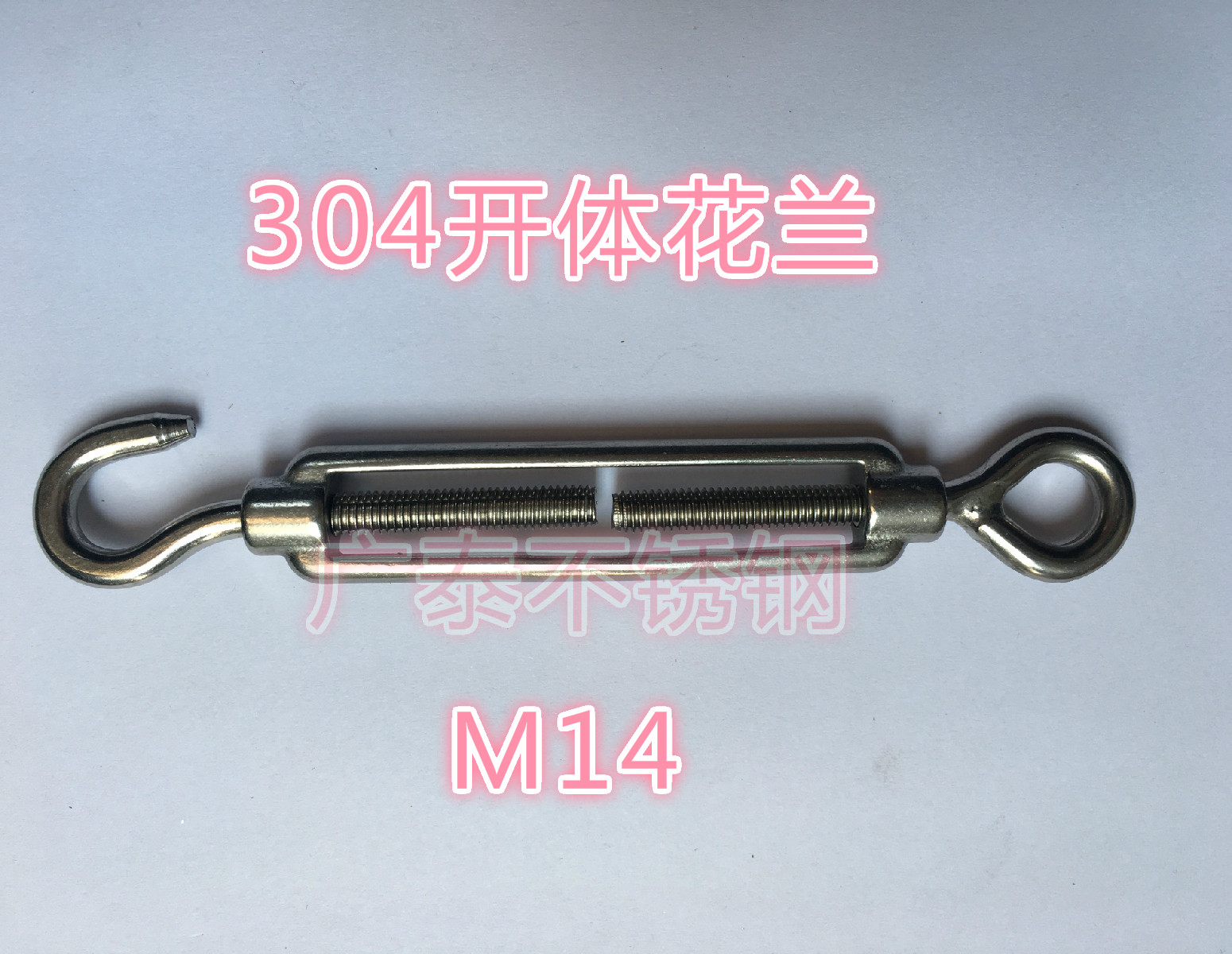 正宗304不锈钢花兰M14花兰螺丝钢丝绳开体花兰调节器拉紧器