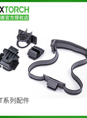 纳丽德头灯配件头带UT10帽夹UT11防水勤务灯警示灯肩夹头盔夹安保