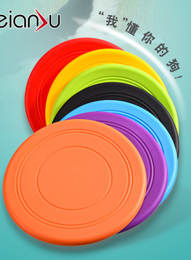 Meianju宠物玩具狗飞盘 宠物互动训练飞盘浮水耐咬软飞盘宠物用品