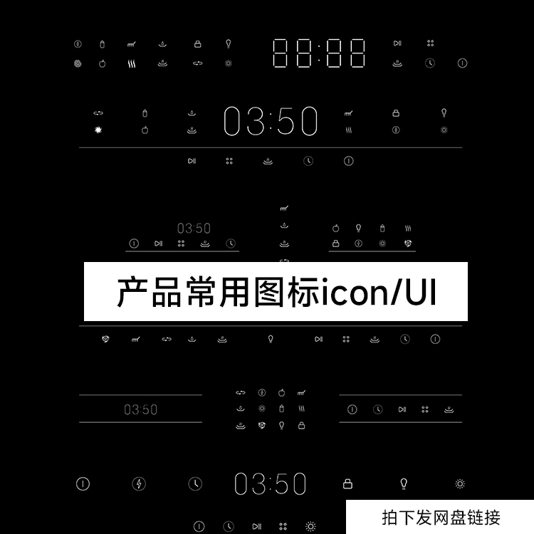 产品常用icon图标设计网页ui家电消费电子徽标素材cdr/ai源文件